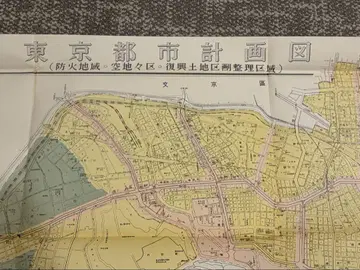 도쿄도(지요다구) 도시 계획 고지도 (쇼와 35년)