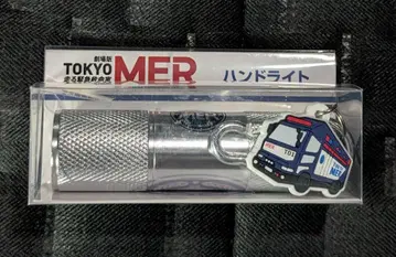 극장판 TOKYO MER 달리는 응급구명실 남해 미션 핸드 라이트 라이트