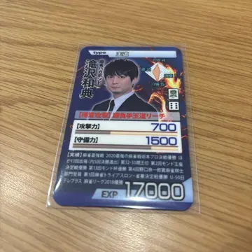 타키자와 카즈노리 트레이딩 카드