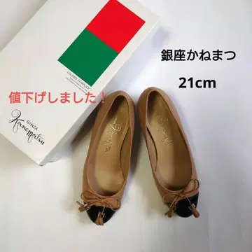 긴자 카네마츠*펌프스*힐*21cm*베이지 블랙 퀼팅 펌프스