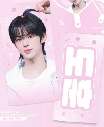 [미사용 새상품] TWS 도훈 슬로건
