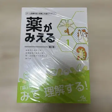 약이 보인다 1 제2판