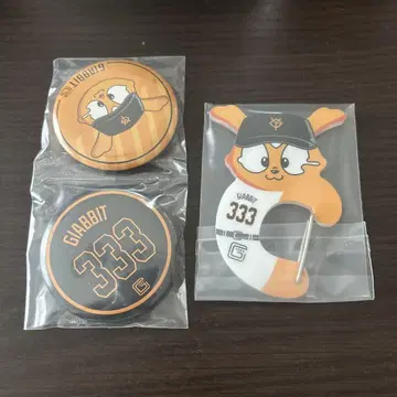 자이언츠 에니마이 복권 자빗 세트