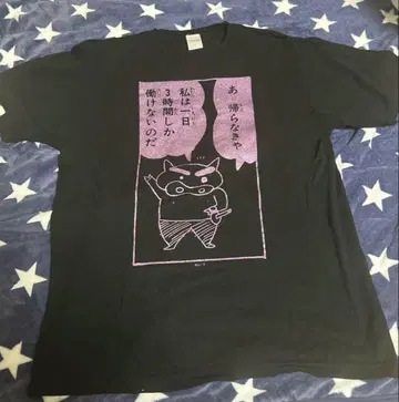 짱구는 못말려 부리부리자에몽 명언 보라색 라메 티셔츠