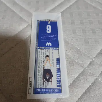 모스버거 하이큐 아크링 키링 대기표풍 참 카게야마