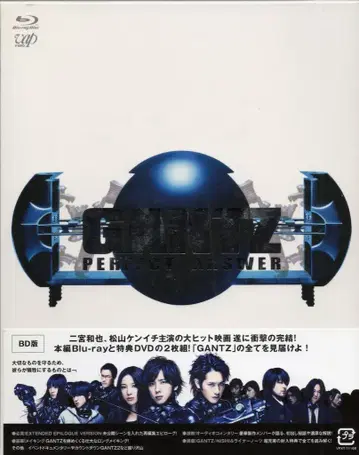 국내 영화 Blu-ray GANTZ PERFECT ANSWER