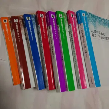 일본의료기획 간호복지사 실무자 연수 텍스트 [제5판] 전8권