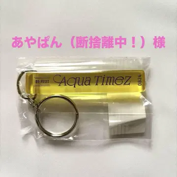 Aqua Timez 룸 키링 관동