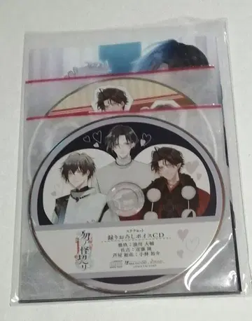 물건의 괴이한 계약 스텔라 워스 스텔라 세트 특전 소책자 드라마 CD