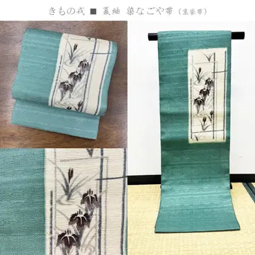 기모노 에비스 여름 명주 염색 나고야 오비 (교부쿠로 오비) 여름 오비