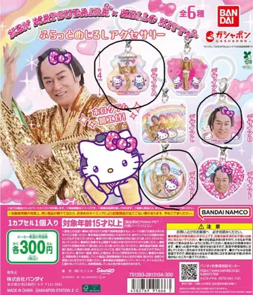 마츠켄 삼바 x 헬로키티 플랫 메지루시 액세서리 디자인 A, D, E
