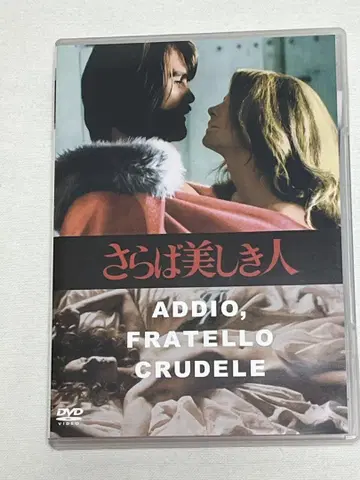 안녕 아름다운 사람이여 ('71) DVD