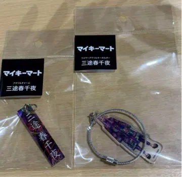 마이키마트 신체험전 나리타 공항 신상품 도쿄 리벤저스 산즈 하루치요