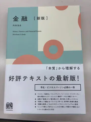 금융 [신판] 우치다 히로시