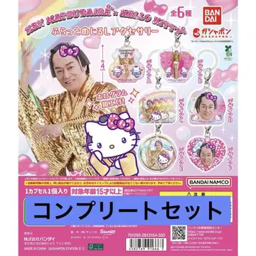 마츠켄 삼바 헬로키티 플랫 메지루시 액세서리 컴플리트 가챠