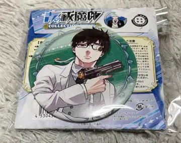 청의 엑소시스트 collection 캔뱃지 컬렉션 오쿠무라 유키오