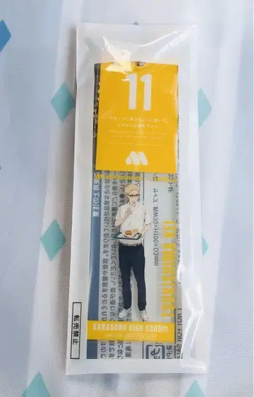 하이큐!! 마찌후다풍 참 모스버거 콜라보 츠키시마 케이