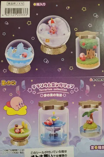 리멘트 [ 별의 커비 테라리움 컬렉션 꿈의 샘 이야기 ] 6종 BOX