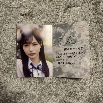 사쿠라자카46 나카가와 치히로 4기생 공개 엽서