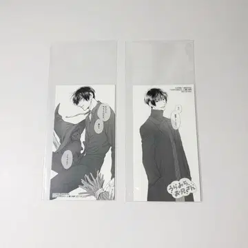 우라미치 오빠 쿠마가야 미츠오 책갈피
