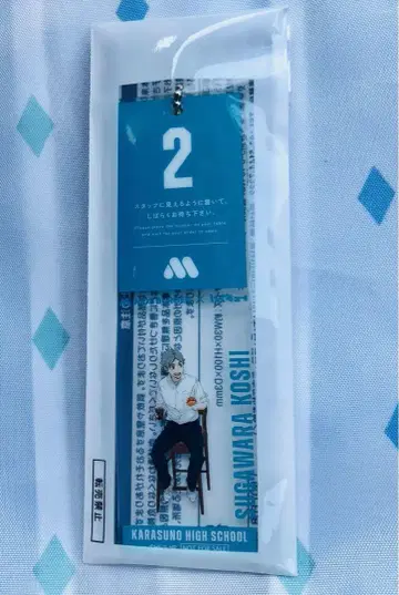 하이큐!! 대기표풍 참 모스버거 콜라보 스가와라 코시