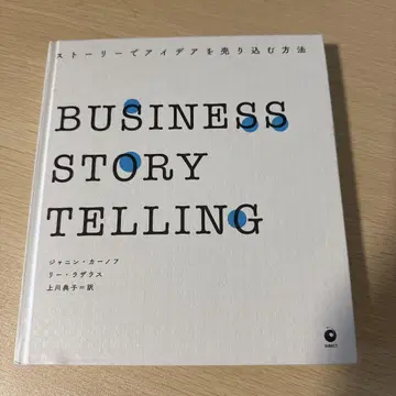 BUSINESS STORY TELLING