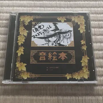 YASUHIRO 야스히로 음성 그림책 CD 앨범 사인 포함 보컬로이드 P