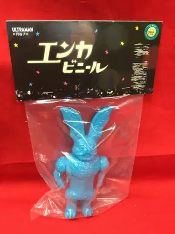 ENKA VINYL 드라큘라스 흡혈 우주 외계인 블루 축광 소체