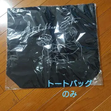 사고 물건 조쿠 무서운 구조 토트백만