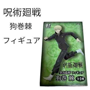 즉시 구매 주술회전 이누마키 토게 피규어