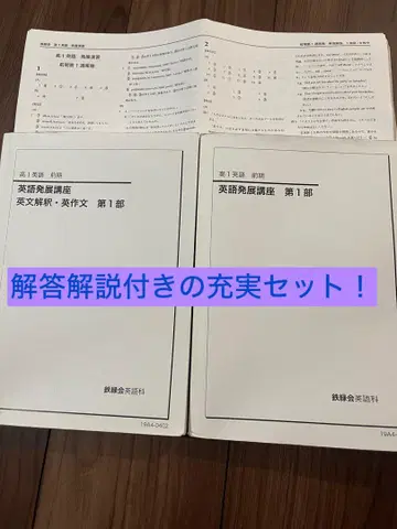 [해답 해설 포함] 철녹회 영어 발전 강좌 (전반기) 세트