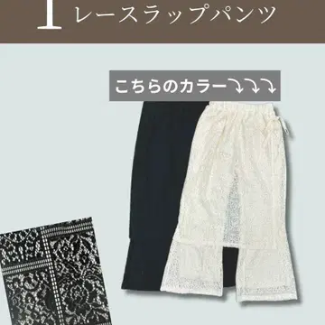 레이스 랩 팬츠 L 사이즈
