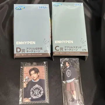 ENHYPEN 세가 럭키 쿠지 JAY 세트 C상, D상