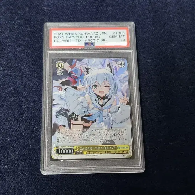 Hololive Shirakami Fubuki Weiss Schwarz SP PSA10 #홀로라이브
