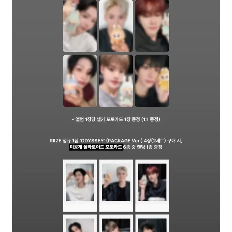 RIIZE ショウタロウ DCONセット Amazon｜ライズ RIIZE - 1st Mini Album Riizing Photo Pack