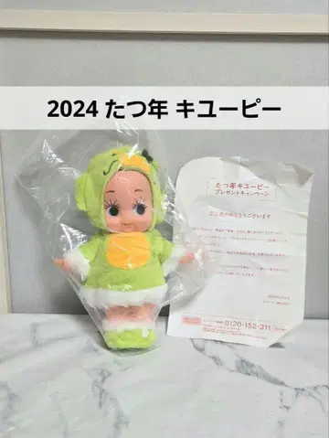 용띠 큐피 현상 당선품