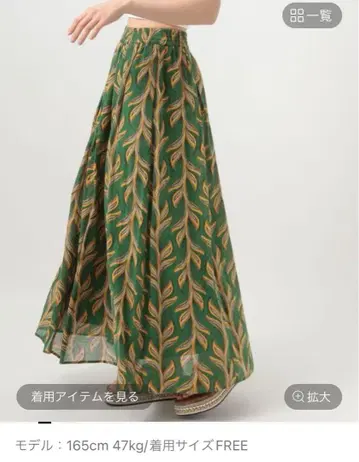 [미사용 새상품] 베이플로우 바틱풍 프린트 스커트 그린 프리 사이즈