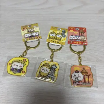 치이카와 (먼작귀) 지역 한정 키링