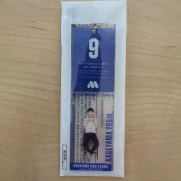 하이큐!! 모스버거 콜라보 마찌후다풍 참 카게야마 토비오