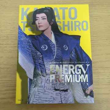 츠키시로 카나토 Energy PREMIUM SERIES