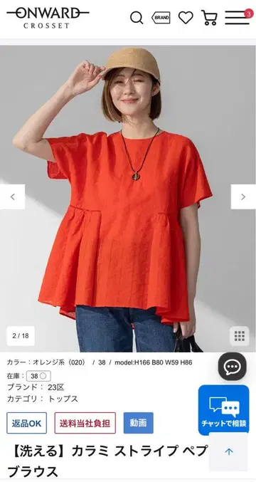 23구 [워셔블] 카라미 스트라이프 페플럼 블라우스