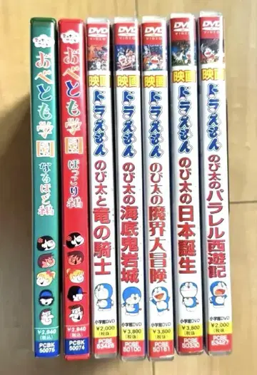 샤킨! 애니메이션! 오베토모 학원 도라에몽 DVD