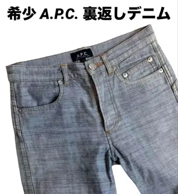 레어 A.P.C. 뒤집힌 데님 아페쎄 버튼 플라이 팬츠 25