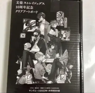 문호 스트레이독스 영 에이스 부록 클리어 아트 보드