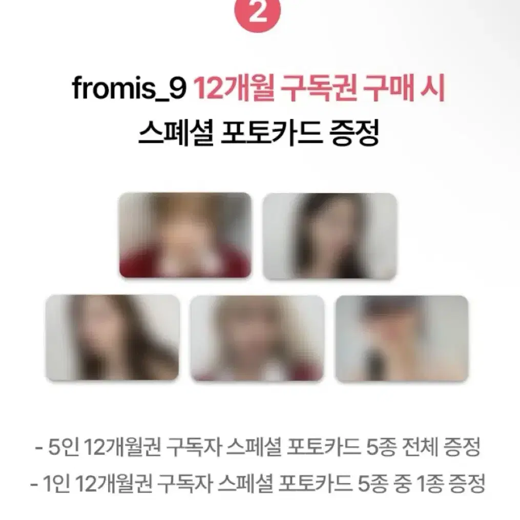 FROMIS_9 | 프로미스나인 Fromis_9 Best From Friend