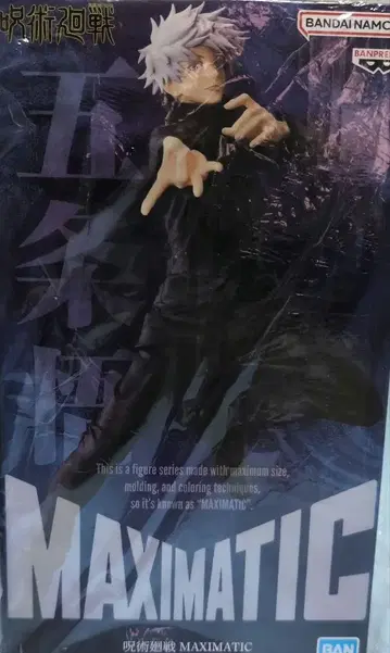 고죠 사토루 피규어 MAXIMATIC 주술회전