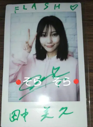 당선 다나카 미쿠 친필 사인 체키 폴라 사진 사인