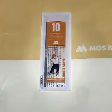 모스버거 하이큐 히나타 쇼요 대기표풍 참