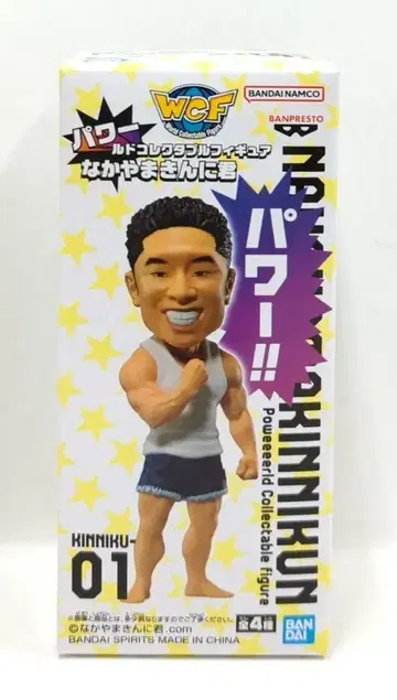 반다이 SPIRITS 월드 컬렉터블 피규어 나카야마킨니군 파워! 핫()