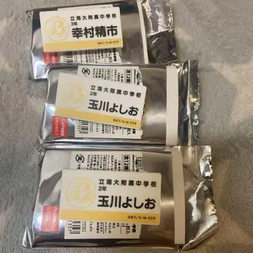 테니프리 전시회 명찰 컬렉션 유키무라 세이이치 타마가와 요시오